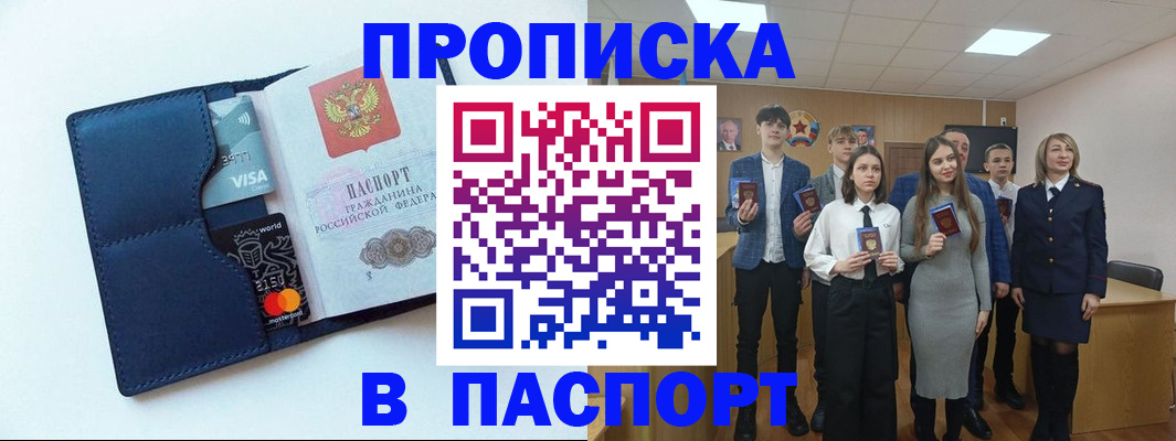 временная регистрация собственник в Искитиме