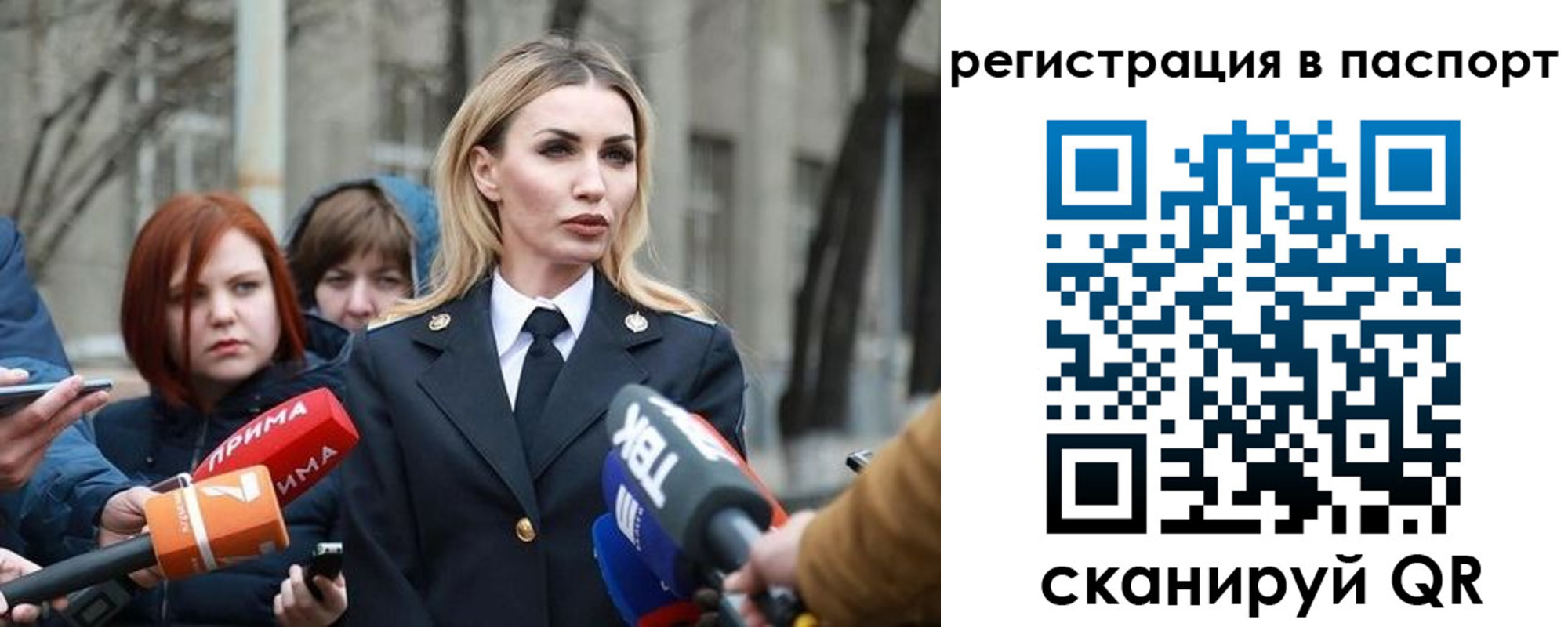 прописка для военкомата в Искитиме