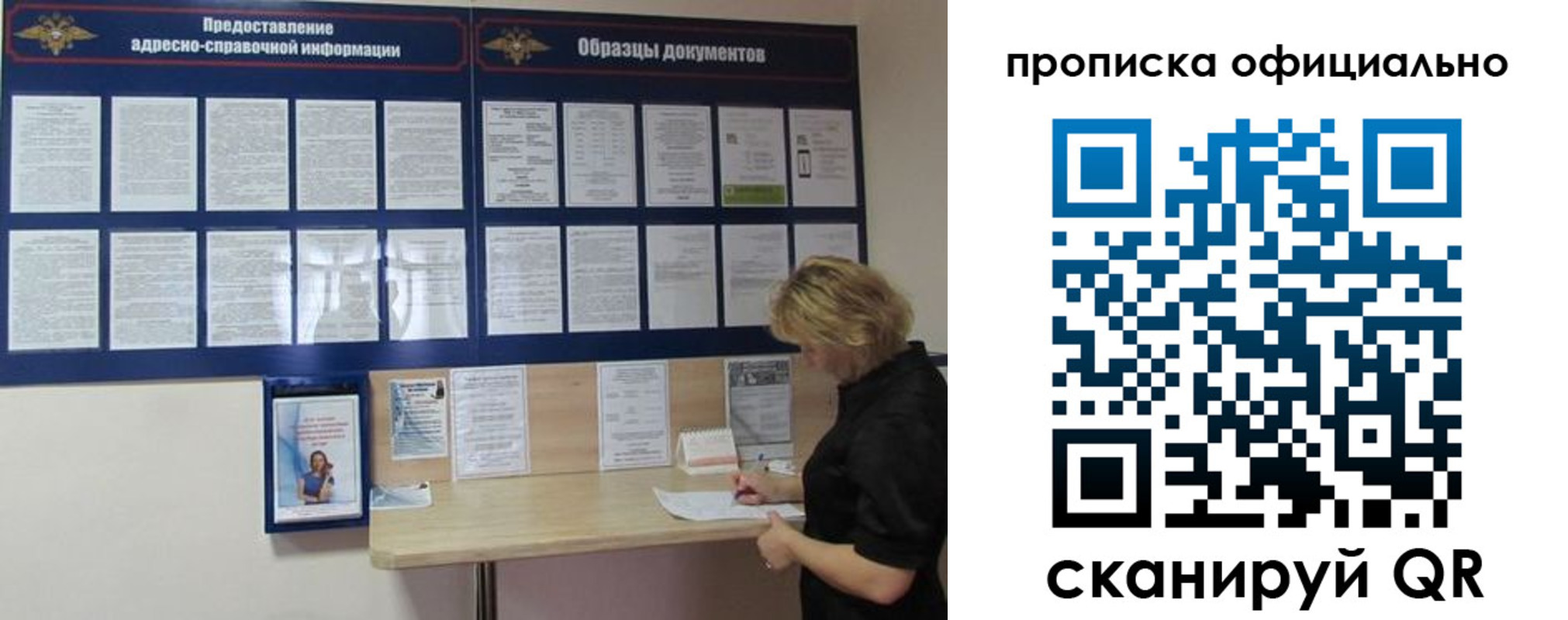временная регистрация надежно в Искитиме