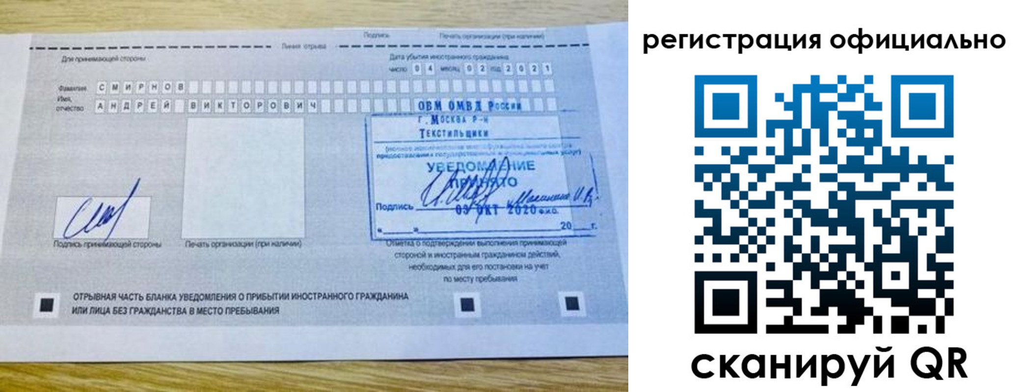 прописка ребенка в Искитиме