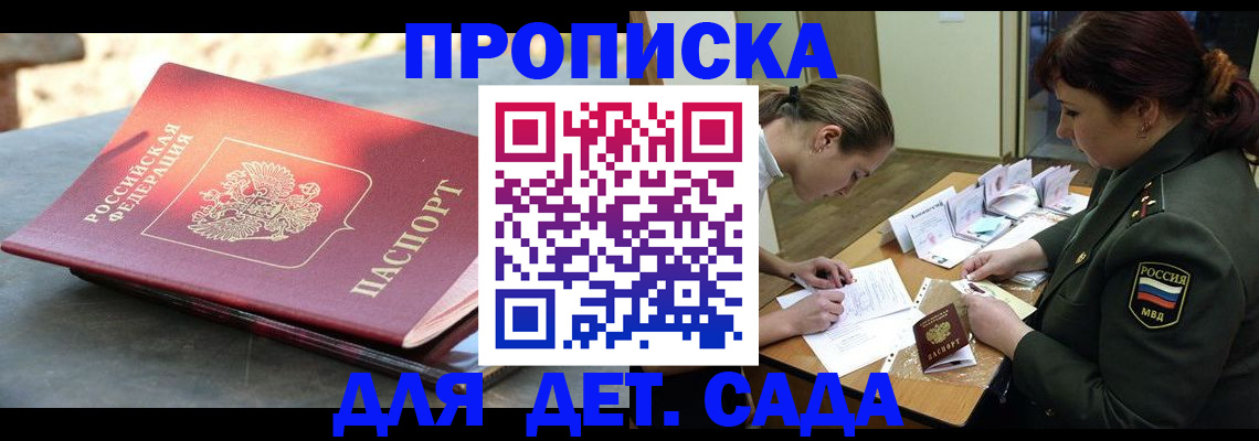 прописка для военкомата в Искитиме