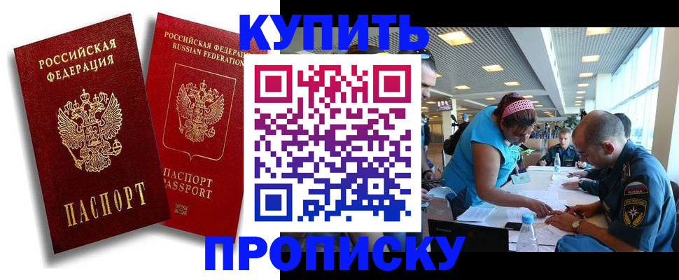 прописка иностранных граждан в Искитиме