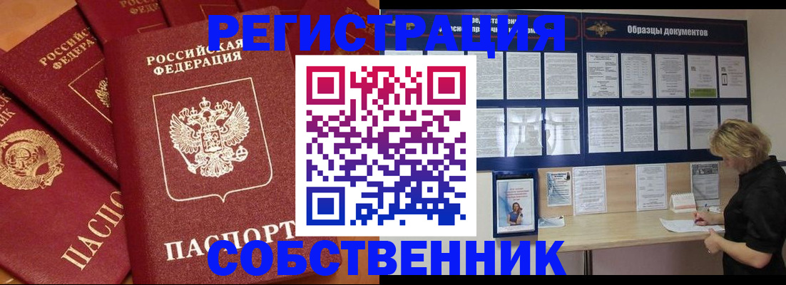 пропишу в квартире в Искитиме