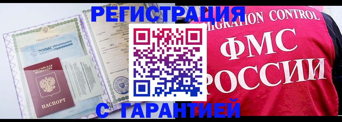 временная регистрация для школы в Искитиме